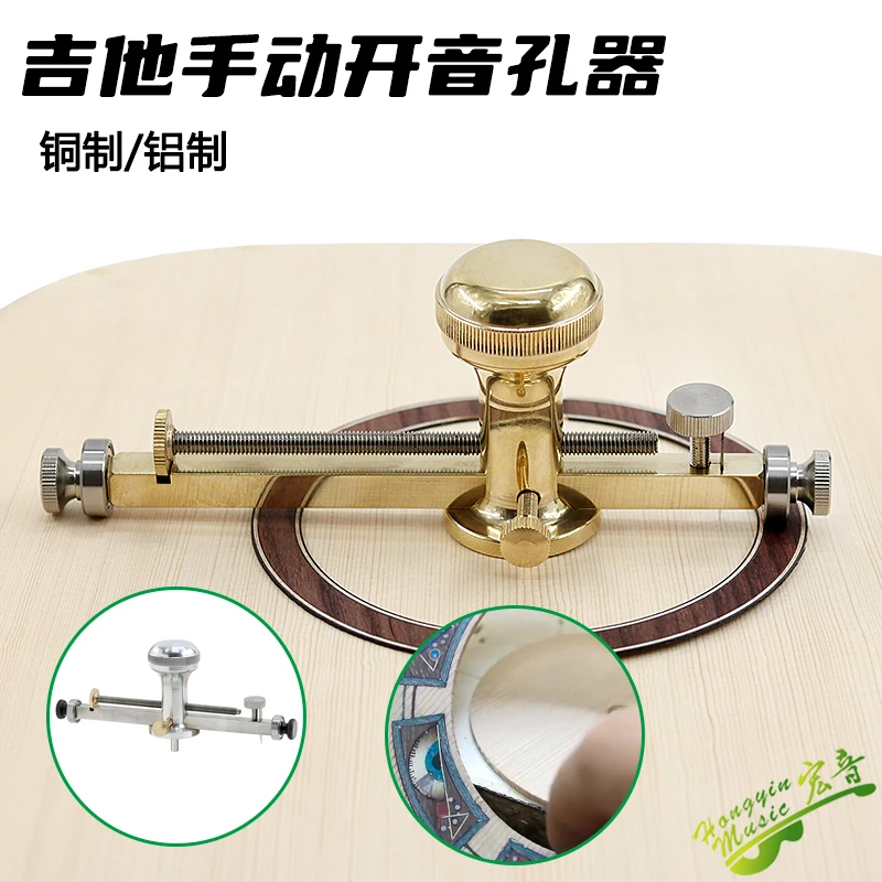 Guitar manual tone hole opening tool, tone hole setting ring, folk and classical musical instrument handmade instrument tools