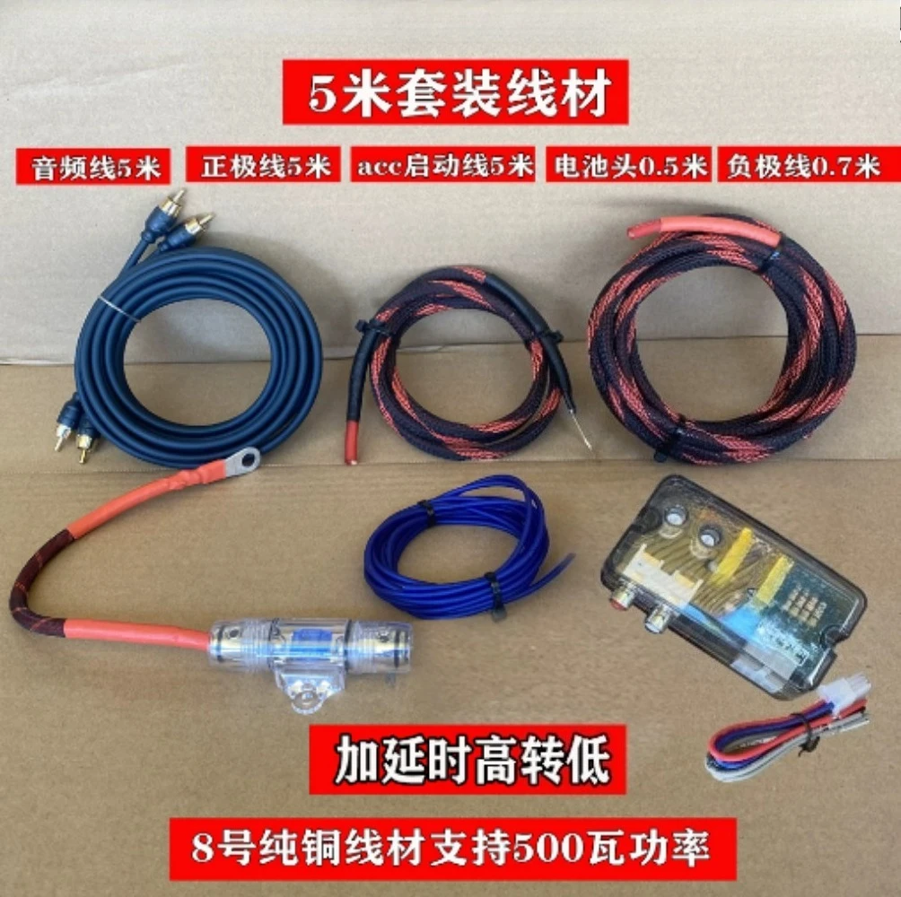 8 Gauge 500W 5M Car Subwoofer Amplifier Power Wire, Car Audio Modification Cable, High to Low Converter Fuse Speaker Wire