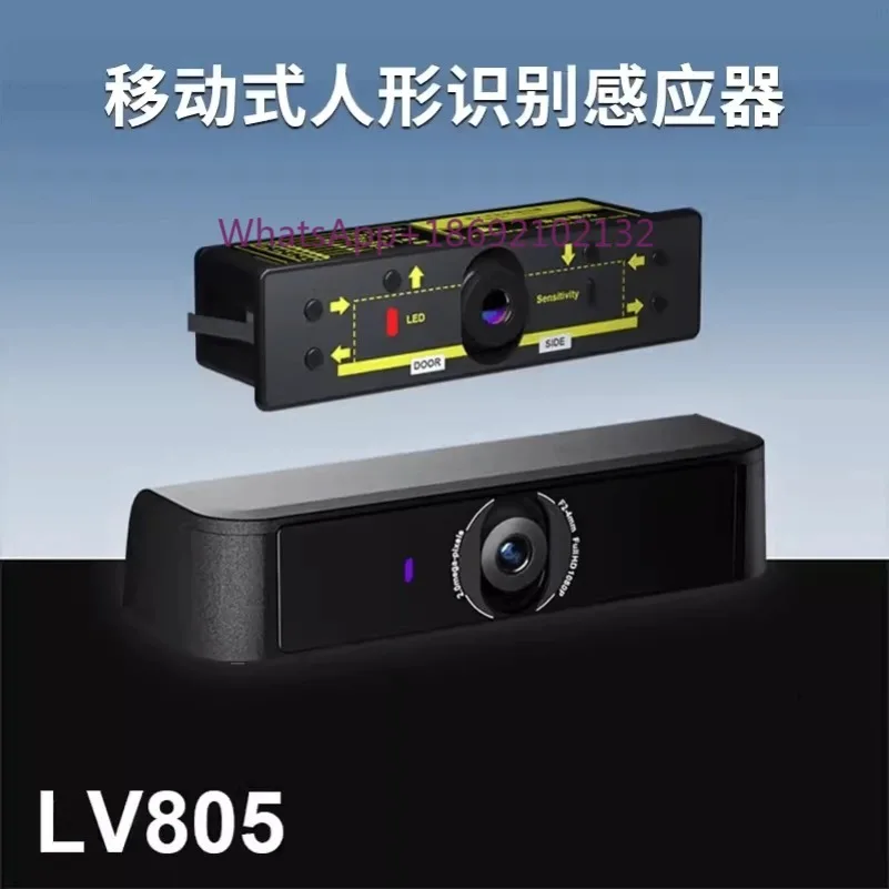LV802/LV803/LV805 Mobile Humanoid Recognition Sensor,Infrared Imaging AI Anti Pinch Ultra-high Door Night Vision