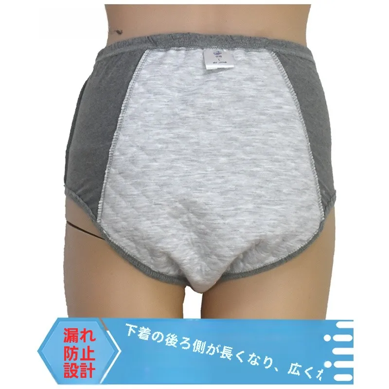 Men's and Women's Leak-Proof Urine Underwear Urine Incontinent Washable Diaper Trunks Hemorrhoids Postoperative Pure Cotton U...