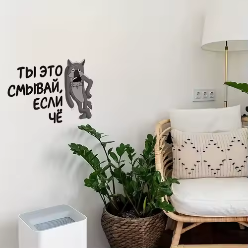 Интерьерная наклейка на унитаз Волк Ты это смывай, если чё, Waterproof Wall Decal, Used for Wall, Bathroom, Toilet - Image 6