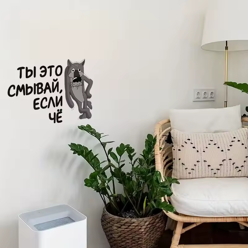 Интерьерная наклейка на унитаз Волк Ты это смывай, если чё, Waterproof Wall Decal, Used for Wall, Bathroom, Toilet - Image 6