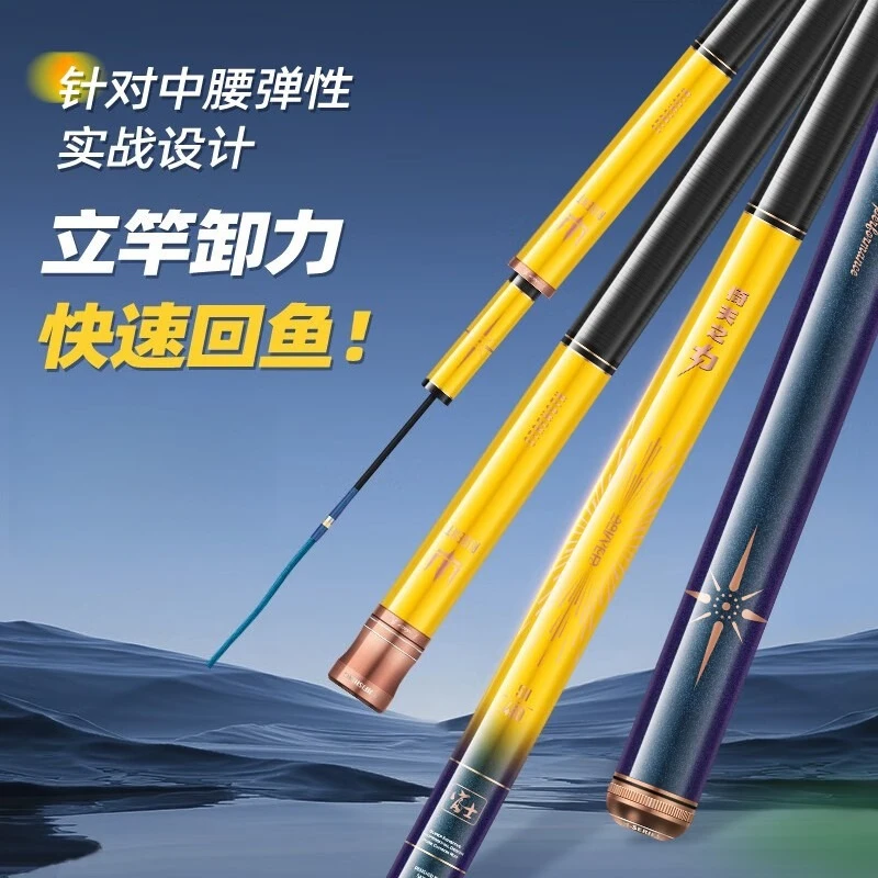 Relying on the Force of Heaven Vara de pesca preta Pit Rod Luo Fei Rod