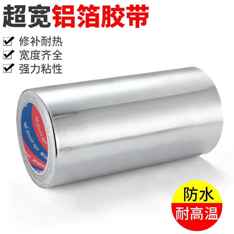Ultra wide and thick aluminum foil tape, high temperature resistant sealing waterproof tape