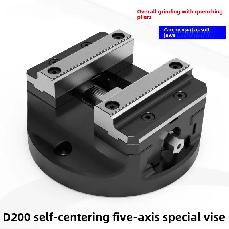 

D200 self-centering five-axis concentric vice fixture CNC special three or four-axis centering precision vice