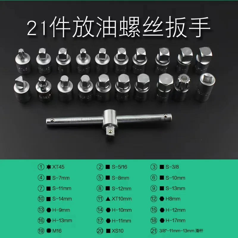 21PCS Oil Drain Pipe Plug Socket Set Oil Pan Screw Sleeve Wrench 3/8-Inch drive Sliding T-bar Removal Kit