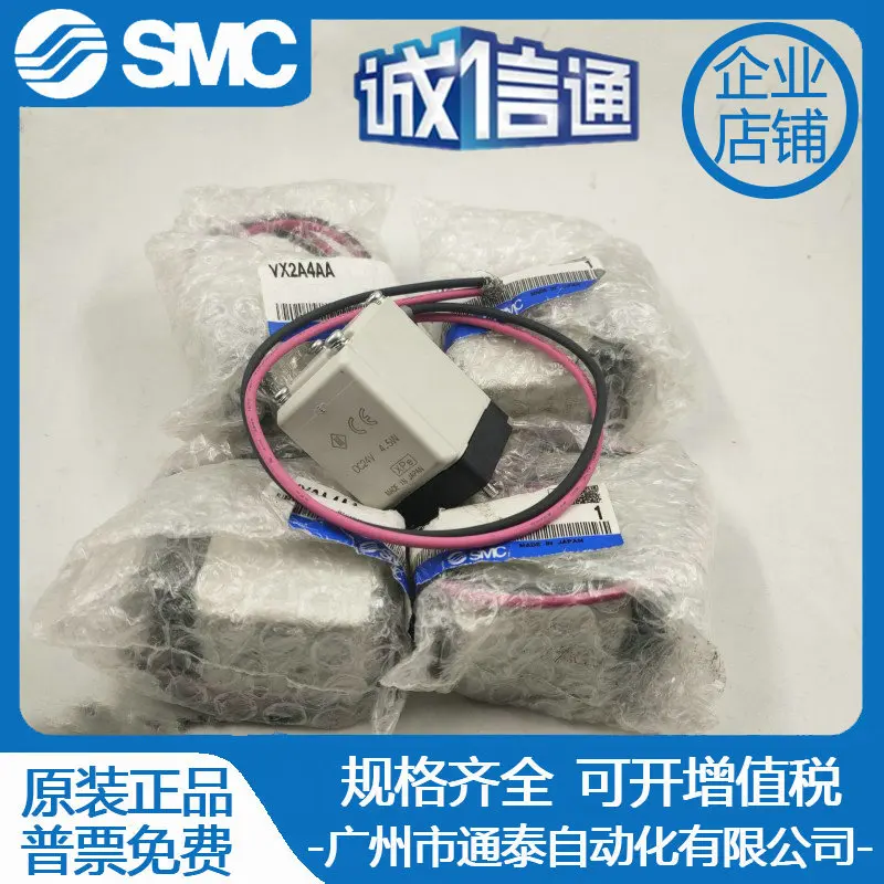 

2025 brand new original genuine SMC solenoid valve VX2A4AA VVX214A04 VVXA211V-04-1 in stock