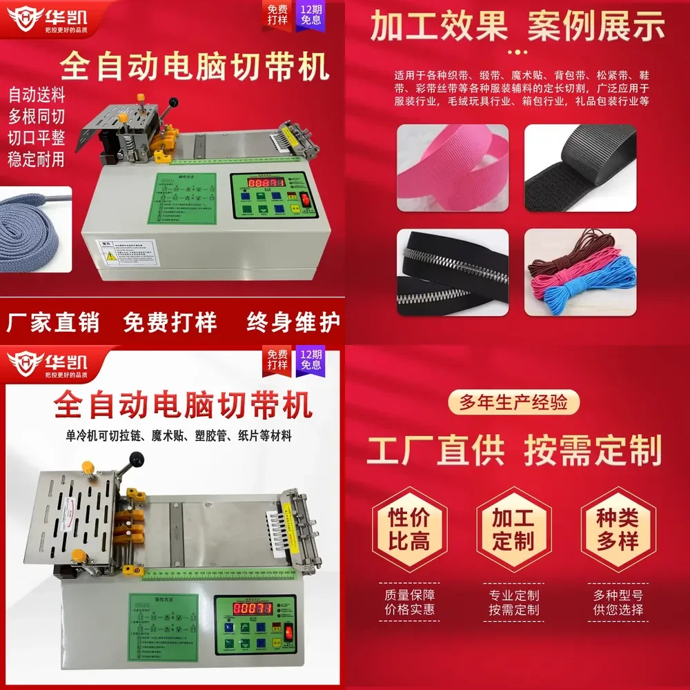 

2026 Hot Item Automatic Computerized Tape Cutting Machine Automatic Cold Cutting Machine Ribbon Belt Zipper Pipe