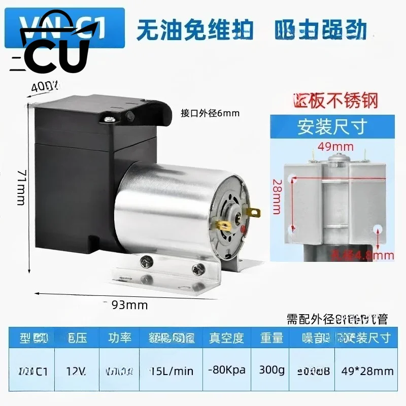VN-C1 Micro DC Vacuum Small Air Pump DC12v24v Air Pump Negative Pressure Suction Diaphragm
