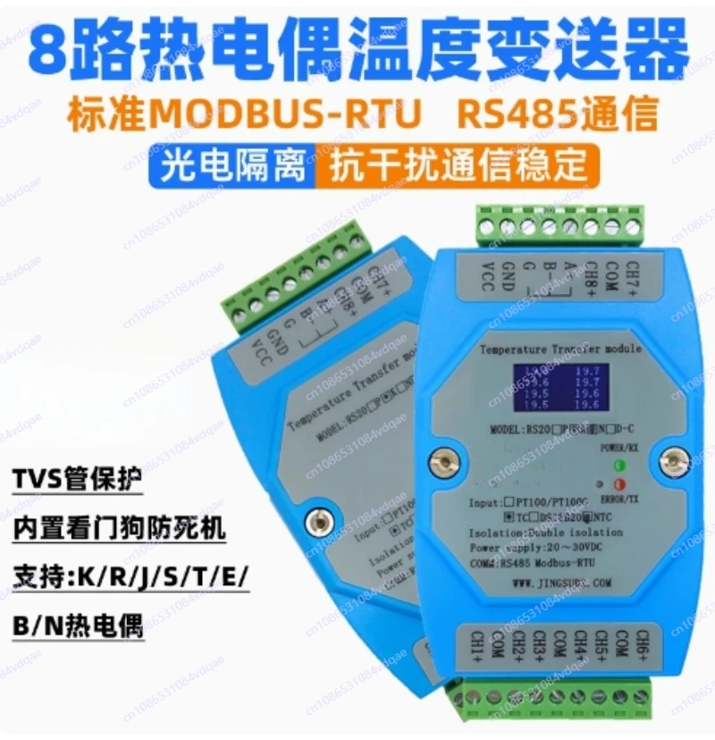 RS20N-C 8-channel temperature transmitter NTC 10K thermistor to RS485 MODBUS-RTU acquisition module supports PLC