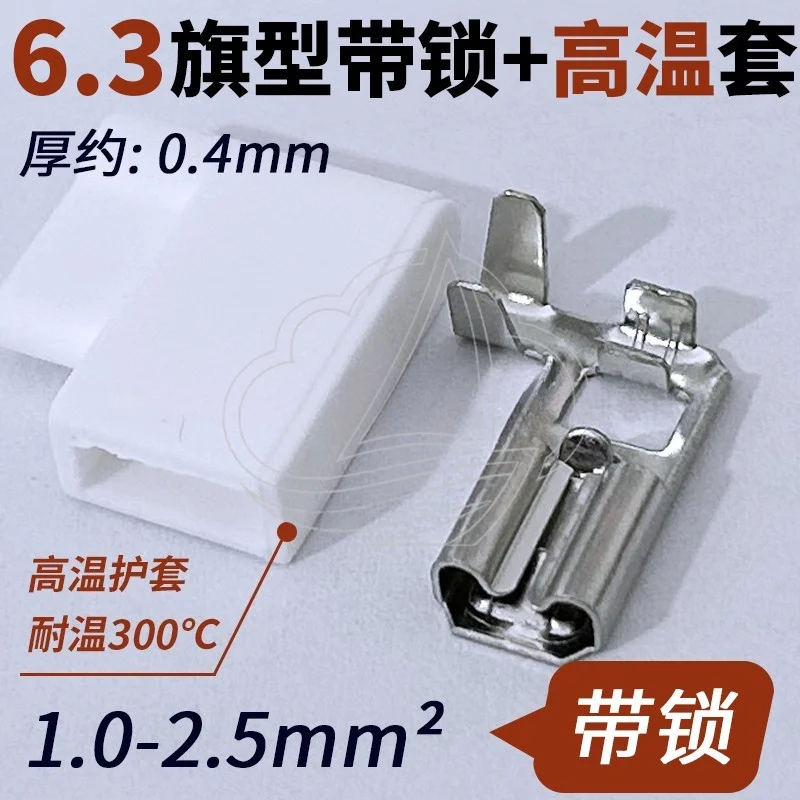 6.3 Flag Type Elbow Terminal, Locked Thick Insert Terminal, High Temp Sheath for Compressor