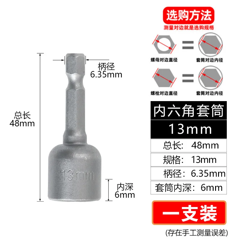50pcs 13mm Impact Socket Magnetic Nut Screwdriver 48mm Drill Bit Set 1/4” Hex Socket Adapter Bolt Drivers Socket Kit Hand Tools