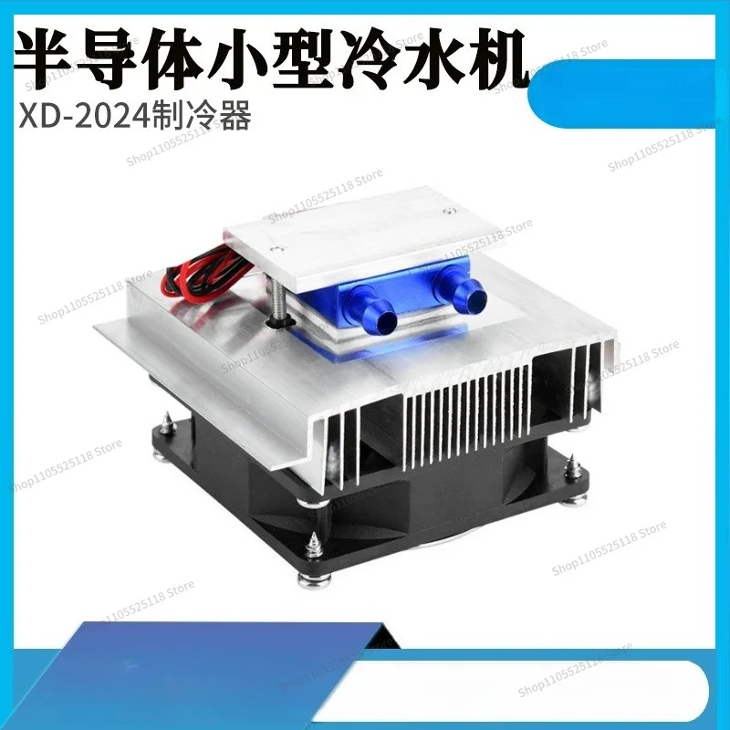 For XD-2024 Small Chiller, Semiconductor Kit Mini Fish Tank Chiller 15 Liter Circulation
