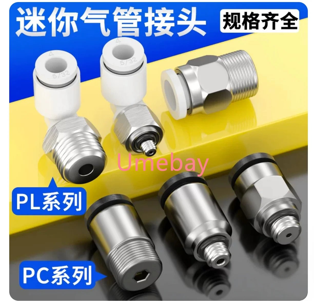 10 pieces,   PC12-M14x2G    PC12-M16x1.5G    PC12-M20x1.5G     PC12-M22x1.5G    PC14-M16x1.5G     PC16-M16x1.5G