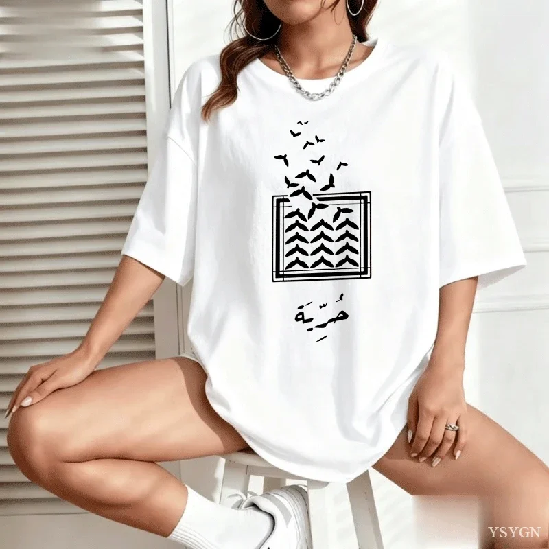Freedom Dove of Peace T-shirt Arabic Birds T Shirt Men Women Round Neck Short Sleeve T-shirt Loose Clothes Breathable Cotton