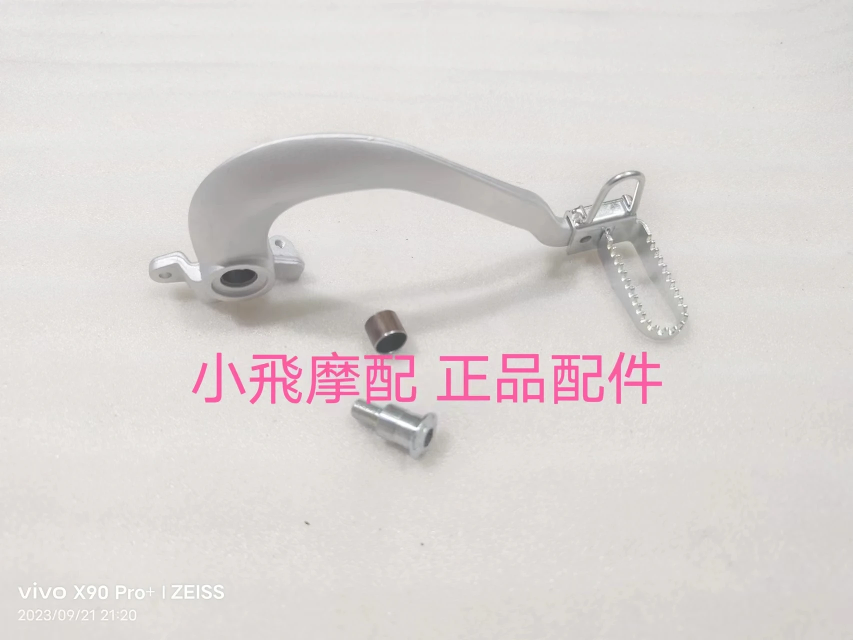 

Benelli TRK 702 Accessories TRK702X Benelli TRK 702X Rear Brake Lever Brake Pedal Foot Pedal