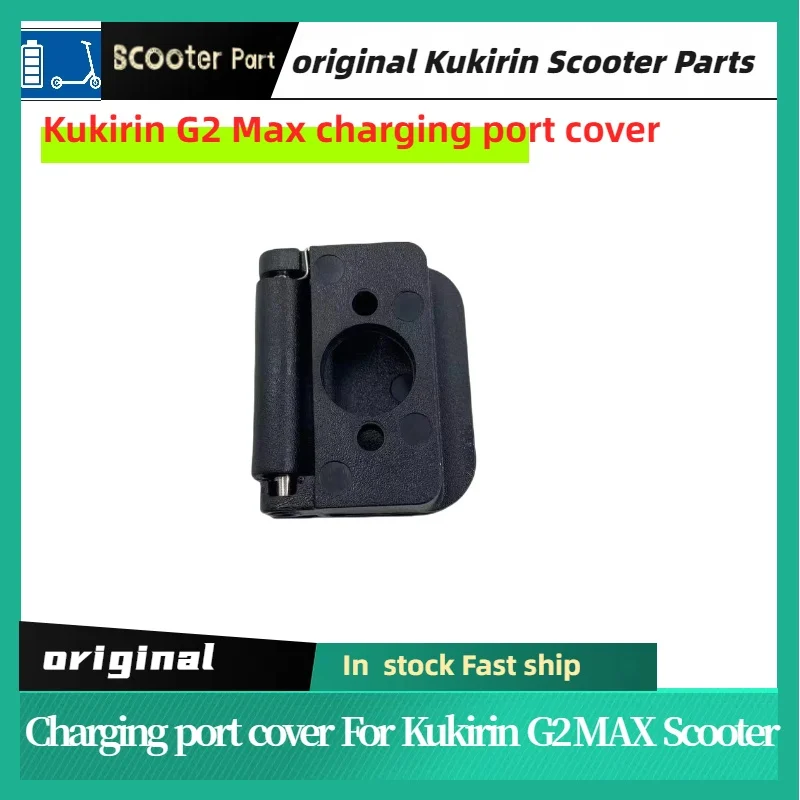 KUgoo Kukirin Original Battery Charging Port Dust Plug for Kukirin G2 MAX Electric Scooter Replacement Part