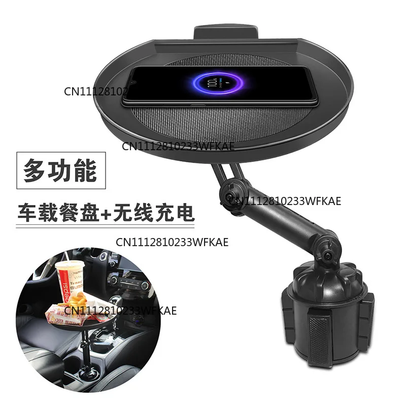 Car dinner plate Car food tray bracket Eating table Cup water holder Mobile phone wireless charging Car bracket