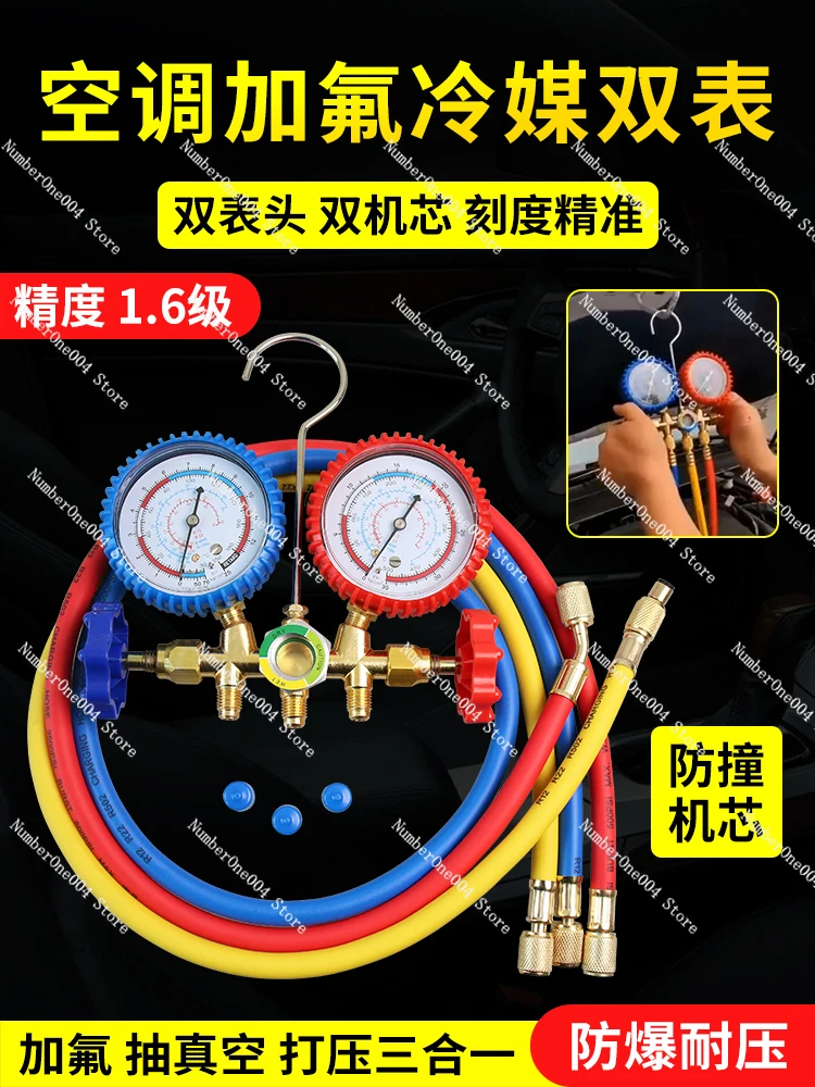 Fluorometer Double Meter Tool Suit Ice-like Snow Seed Pressure Gauge Liquid Filling and Pressing R134a Refrigerant Valve