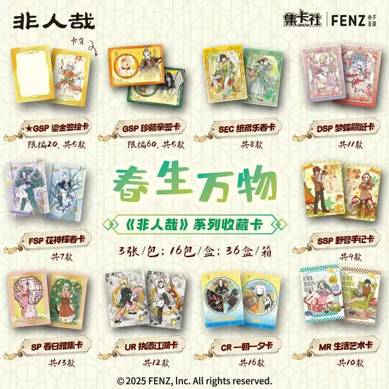 

Zai иденти Society Joint Non-human Collection Card Limited Edition Spring Life All Things Second Bullet Hobby & Collectibles