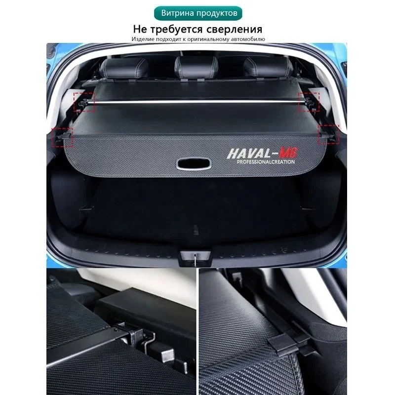 For Haval M6 Car Rear Trunk Curtain Cover Rear Rack Partition Shelter Interior Car Accessories Stowing Tidying