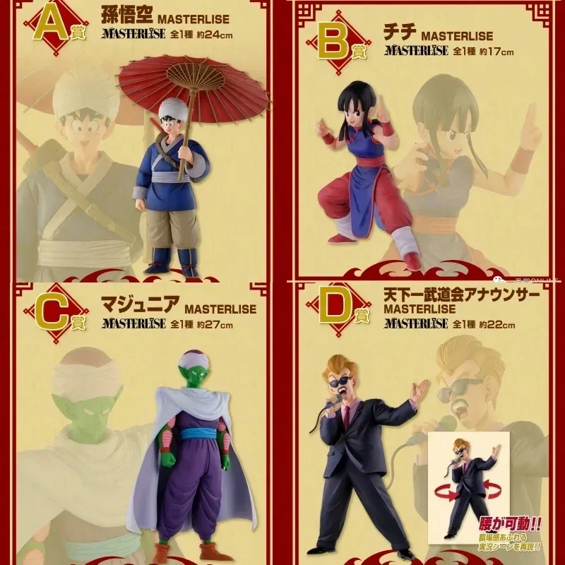 In Stock Bandai Dragon Ball Appreciation Martial Arts Daohui Umbrella Sun Wukong Qiqi Bike Host Handheld Gift