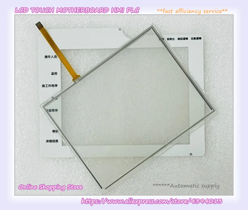 SA-150D AHC-SC100-05 Touch Panel Glass Mask Film New