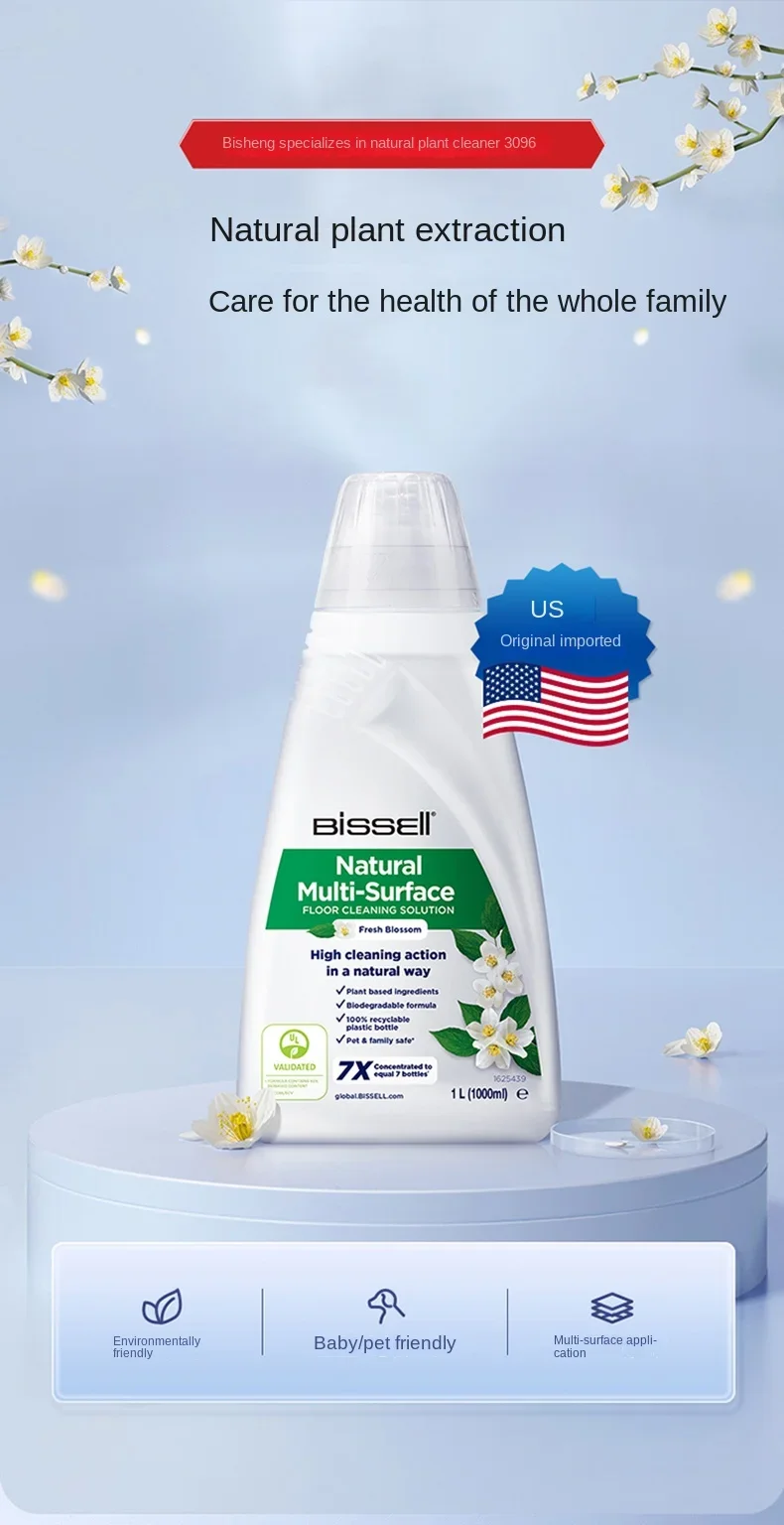 [Accessories] BISSELL floor washing machine special original imported natural cleaning liquid 1L