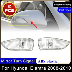 2x For Hyundai Elantra Avante HD 2008 2009 2010 LED Side Rearview Mirror Turn Light Signals Rear View Indicator Lamp Car-styling