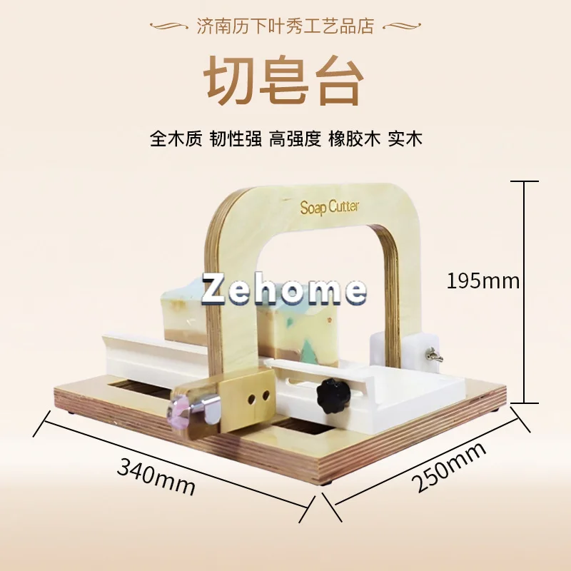 Wooden Cold Process Soap Cutter, Professional Groove Line Cutting Tool for DIY Handmade Soap Making