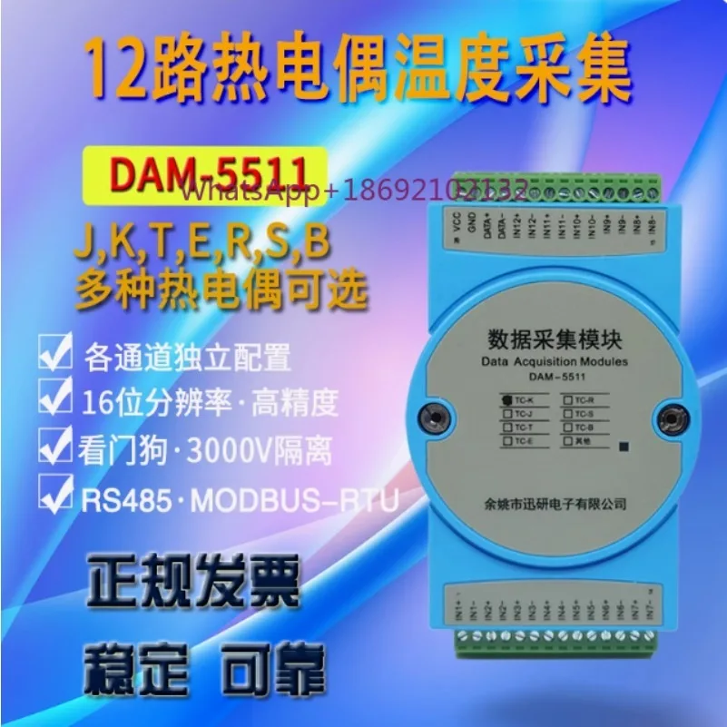 12 Channel K Thermocouple Input To RS485 Temperature Acquisition Module Fully Isolated Transmitter MODBUSDAM-5511