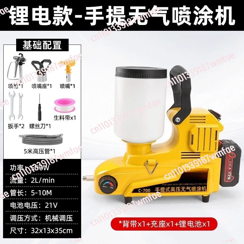 Small sprayer portable multifunctional lithium battery integrated latex paint paint high pressure