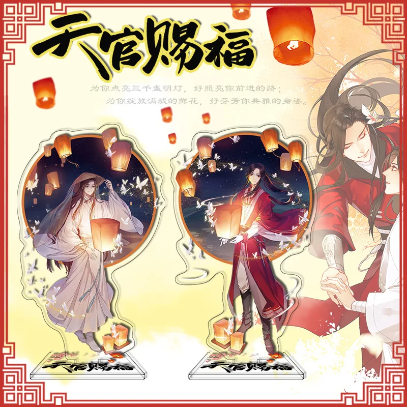 

High Grade BL Anime Heaven Official’s Blessing Acrylic Stand Model Plate Tian Guan Ci Fu Hua Cheng Xie Lian Standee Holder Gift