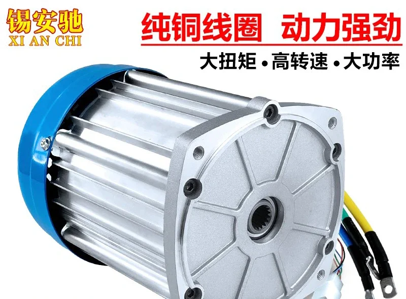 Electric tricycle motor 60V72V1500W High power four-wheel modification high-speed DC brushless 48V3000W