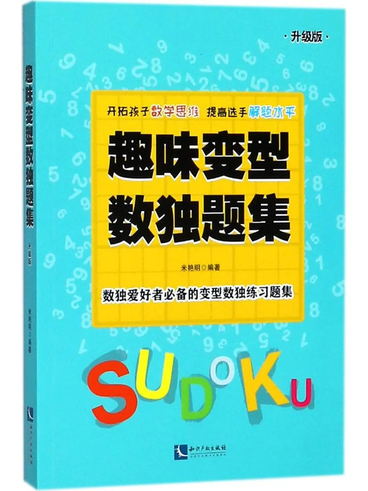 

Book-Winshare Fun Variant Коллекция судоку