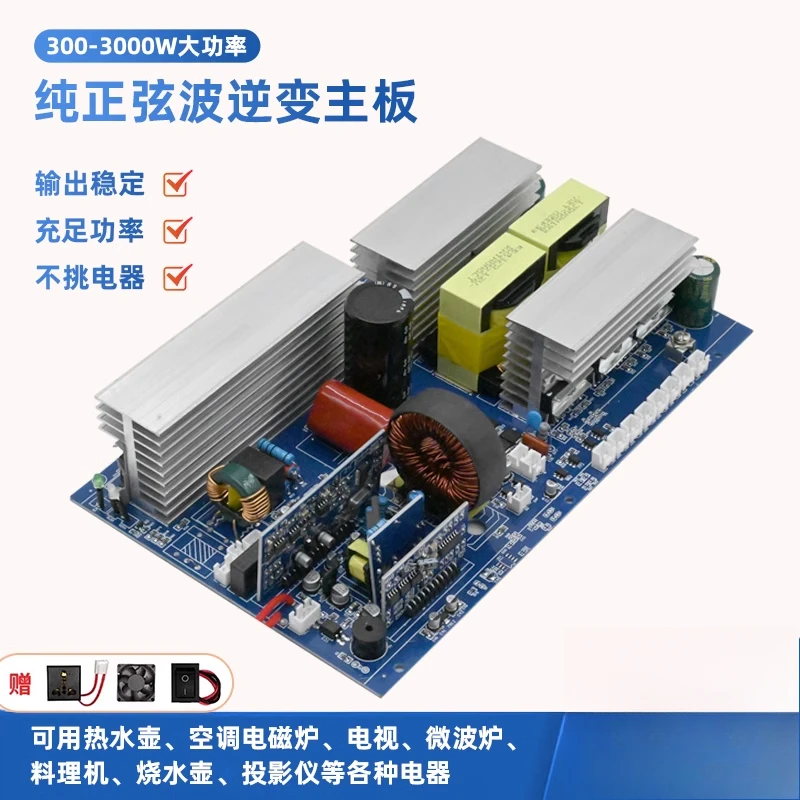 Sine wave inverter main board lithium battery integrated machine 12V24V to 220V household outdoor power converter