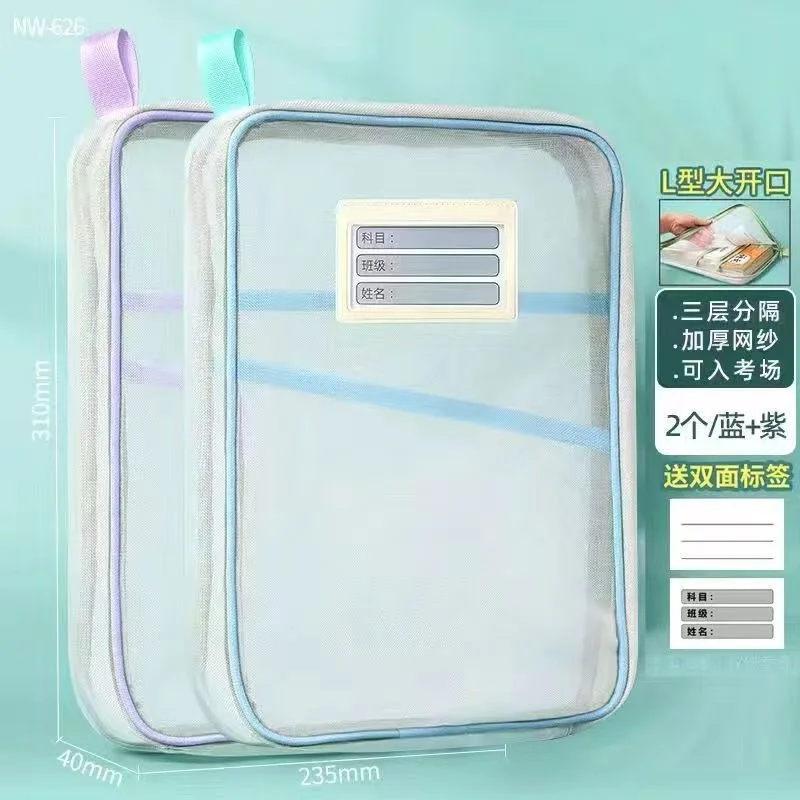 A4 Double-layer Nylon Mesh Sorting Bag Transparent Student Test Paper Bag Document Bag Book Storage Bag Student Stationery