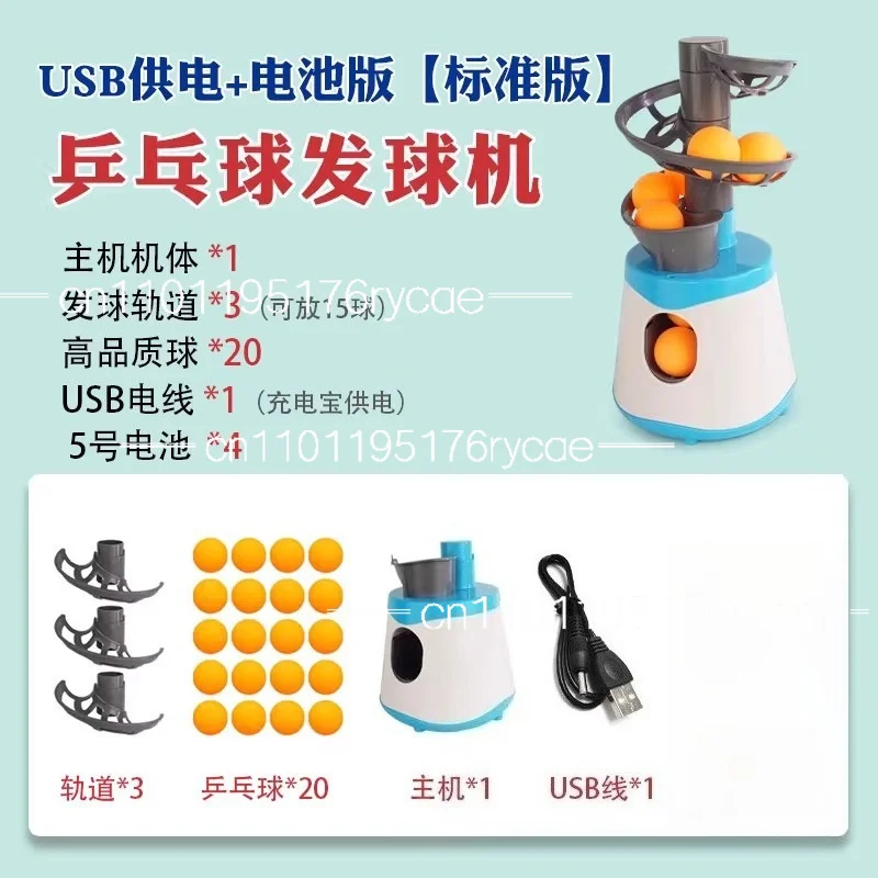 

Table tennis automatic serve machine trainer Home training Professional self-training serve machine Simple table tennis robot