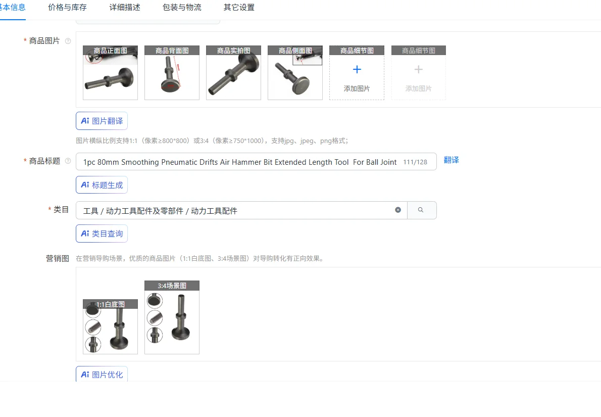 

1 шт., 80 мм, сглаживающие пневматические дрейфы, воздушный молоток, инструмент расширенной длины для ударных шариковых и U-образных соединений
