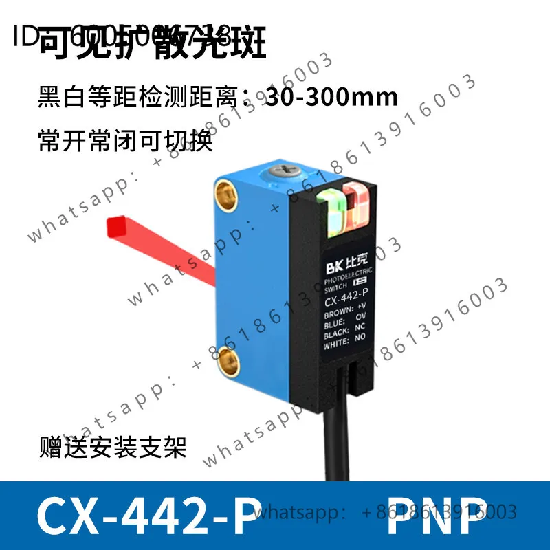 CX-442 diffuse reflection type photoelectric switch sensor  normally open and normally closed integrated 24v