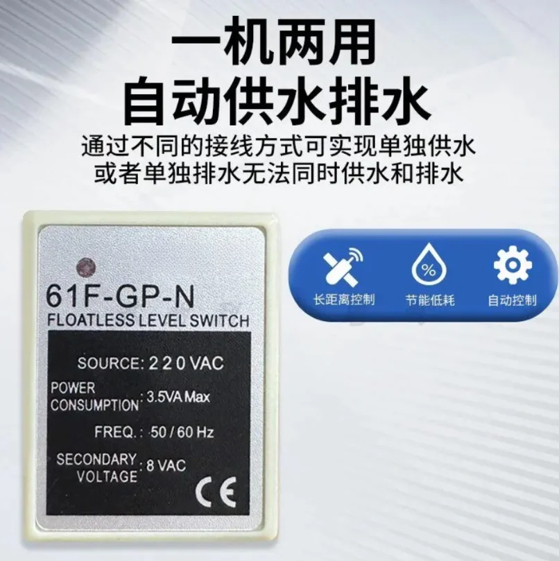 Omron Liquid Level Control Relay 61F-GP-N N8 AC220V Water Level Automatic Water Supply and Drainage