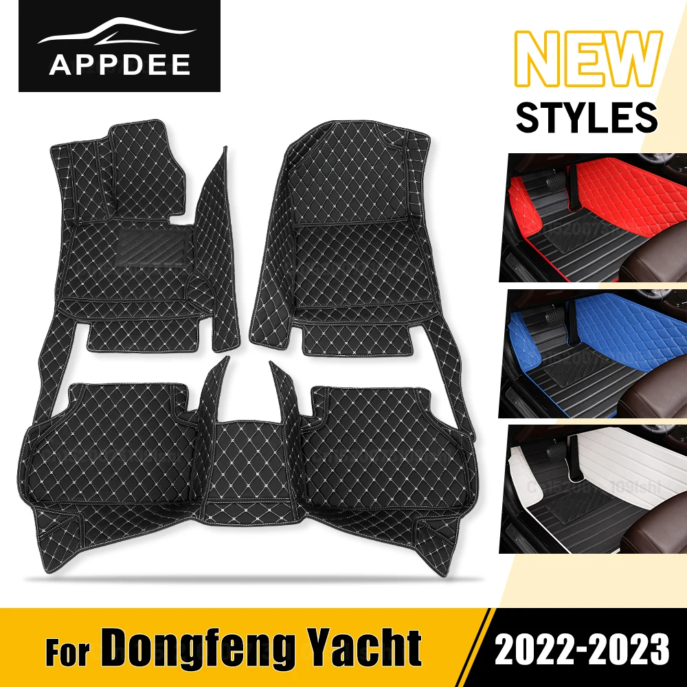 동풍 요트  Dongfeng Yacht 2022 2023 2024 자동차 바닥 매트, 맞춤형 자동 발 패드, 자동차 카펫 커버, 인테리어 액세서리 