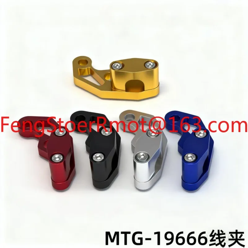 Motorcycle modification accessories CNC brake line pipeline protection fixed frame stopwatch YouTube clip mileage line
