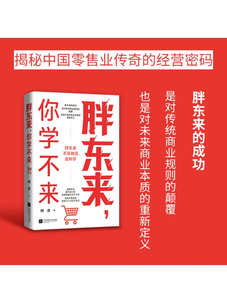 

Book-Winshare Fat Dong Lai You Can't Learn From Me
