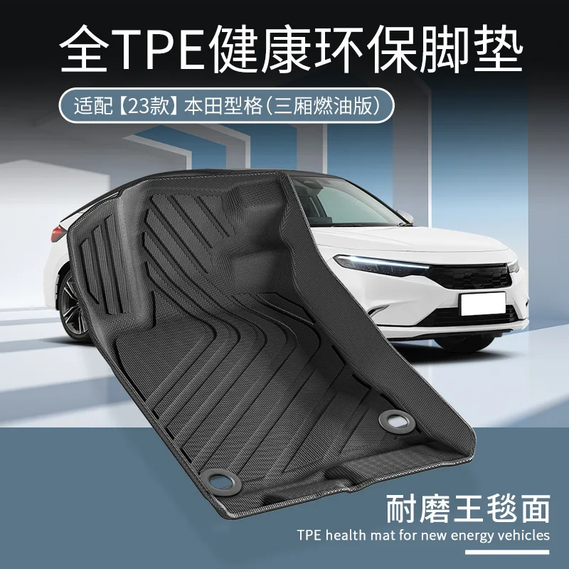 Suitable for 23 Honda type sedan fuel car floor mats, environmentally friendly trunk mats, waterproof TPE floor mats