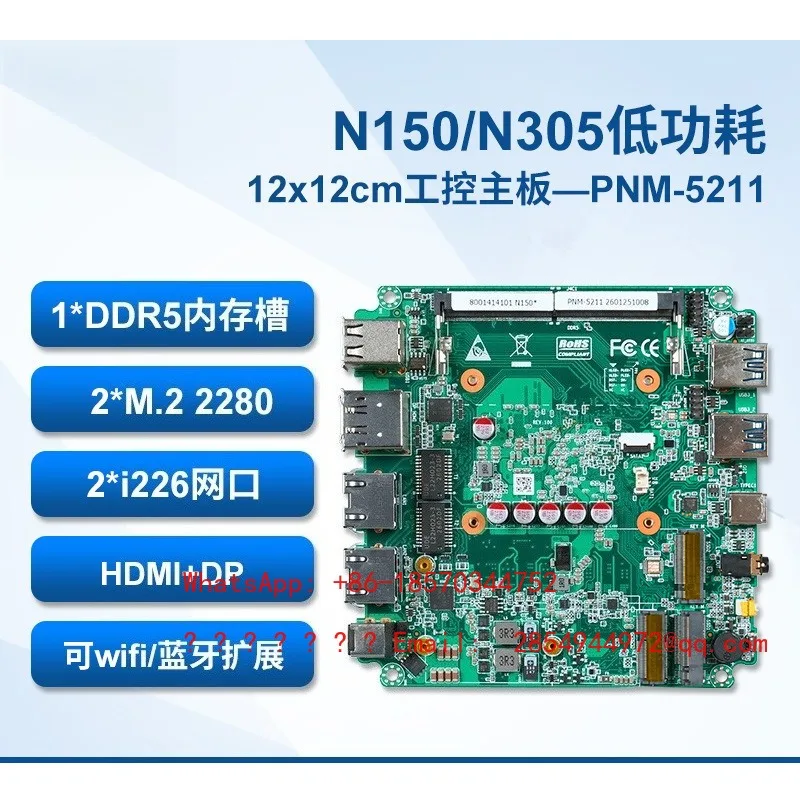 N150/N305 Mini Host Main Board Dual 2.5g Network Port Low Power Consumption Nas Soft Routing Industrial Control Small Computer
