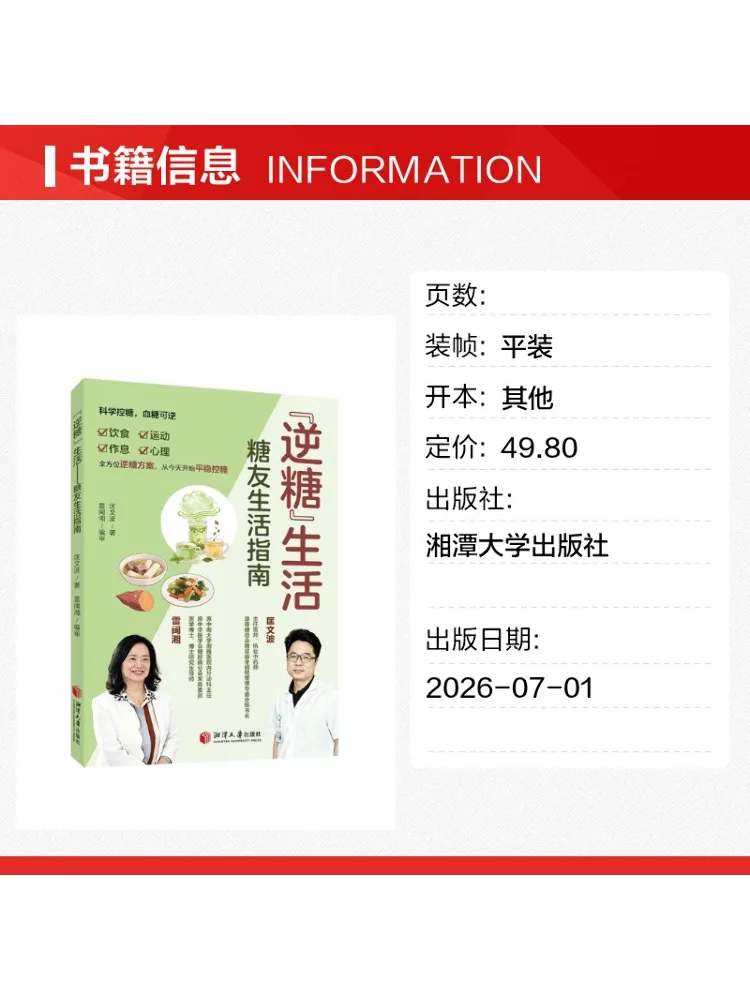 Book-Winshare Living Against Diabetes A Lifestyle Guide For Diabetics