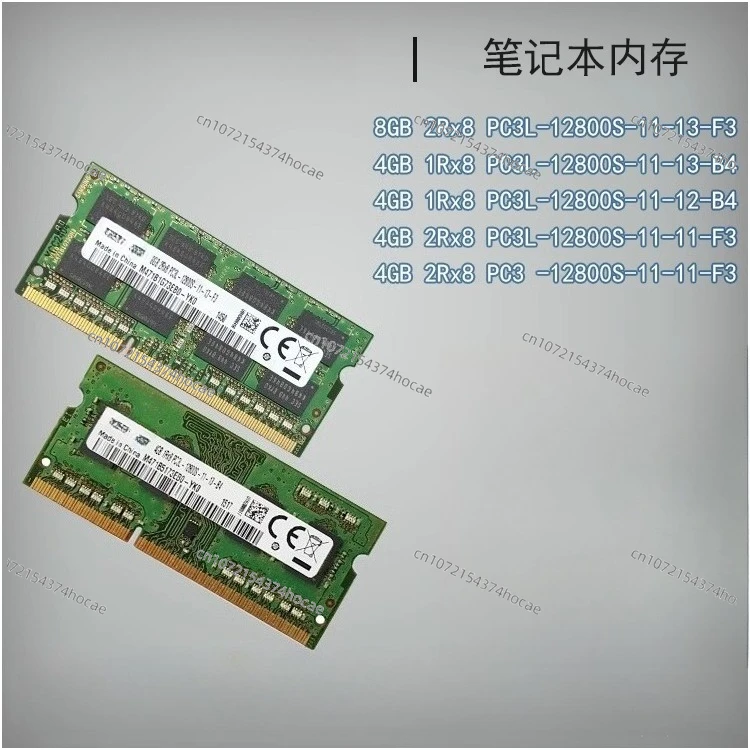 Suitable for notebook, memory 8GB 2Rx8 4GB 1Rx8, PC3L-12800S-11-13-B4 /-F3