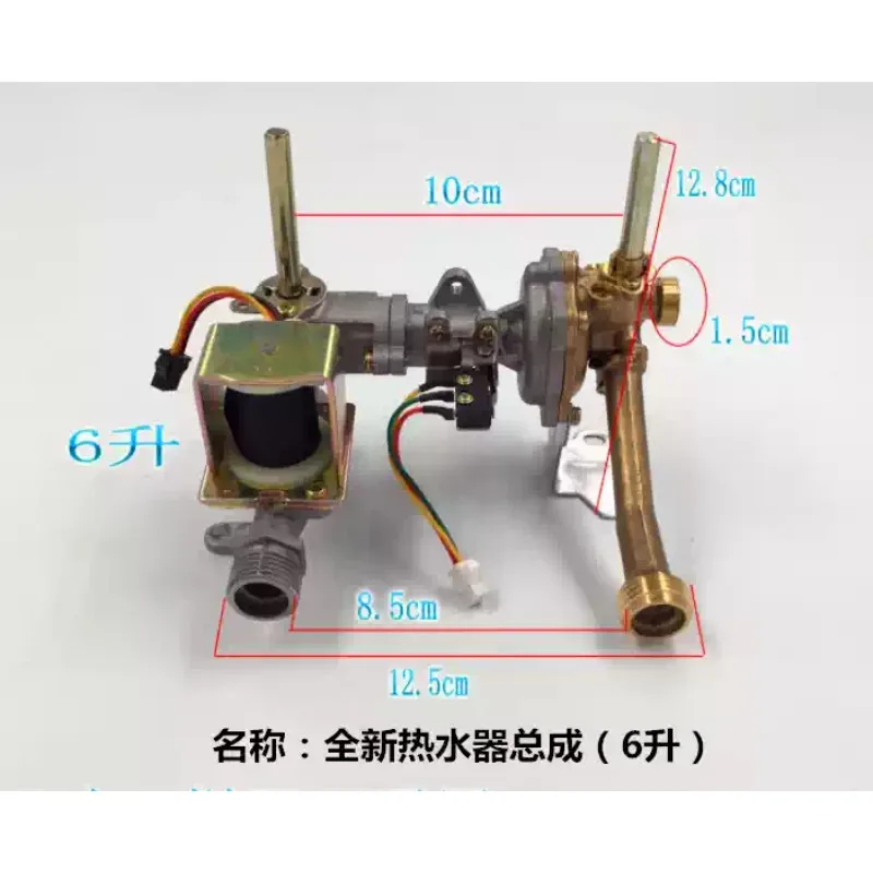 Gas Water Heater Assembly Electric Water Heater Valve Body Water Heater Assembly Switch Forced Exhaust Assembly Valve Body