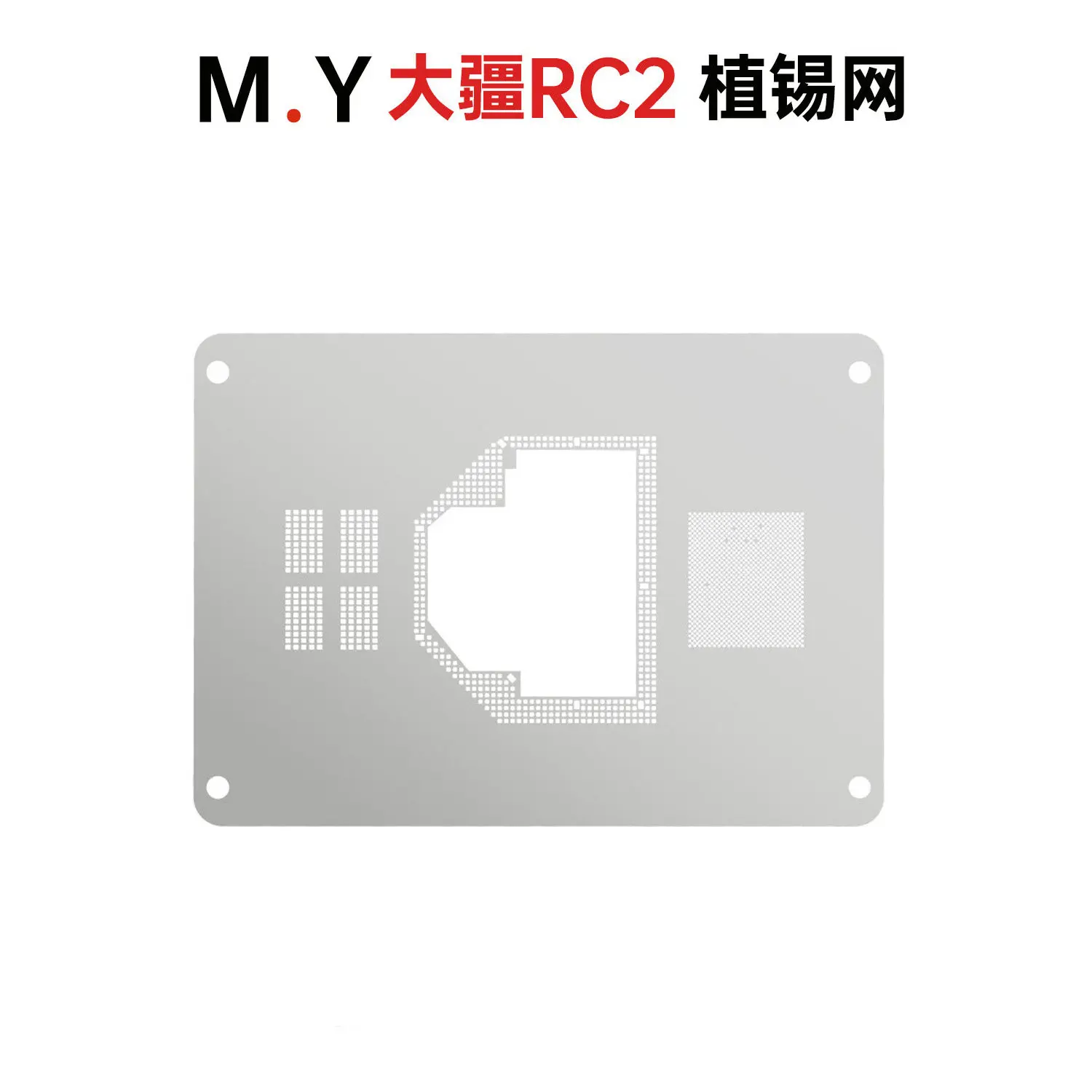 MR.YANG BGA reballing stencil for DJI RC2